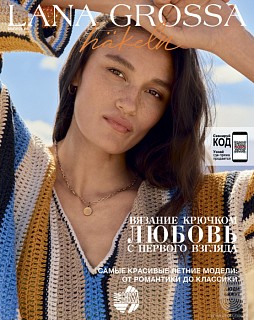 Lana Grossa. Hakeln N08. Журнал на русском языке