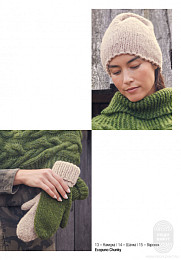 Lana Grossa. Accessories N22. Журнал на русском языке