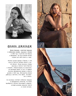 Lana Grossa. Hakeln N09. Журнал на русском языке