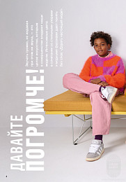 Lana Grossa. Kids N14. Журнал на русском языке