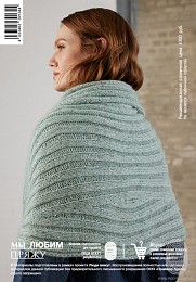 Lana Grossa. Tucher N09. Журнал на русском языке