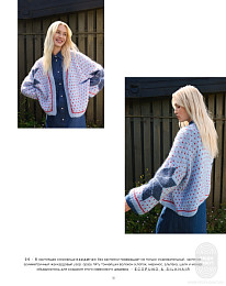 Lana Grossa. Nordic Knits 03. Журнал на русском языке