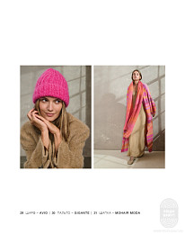 Lana Grossa. Easy!. Журнал на русском языке