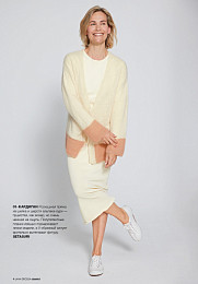 Lana Grossa. Classici N21. Журнал на русском языке (SS 2021)