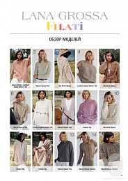 Lana Grossa. Filati N64. Журнал на русском языке