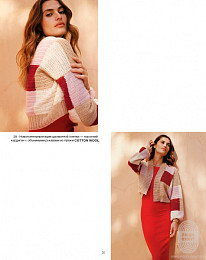 Lana Grossa. Hakeln N 05. Буклет на русском языке