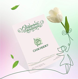 Подарочный сертификат 3000 р.