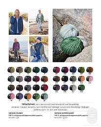 Lana Grossa. Merino Edition N04. Журнал на русском языке