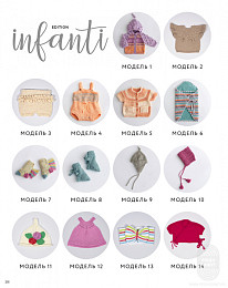 Lana Grossa. Infanty Edition N02. Журнал на русском языке