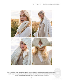 Lana Grossa. Nordic Knits 03. Журнал на русском языке