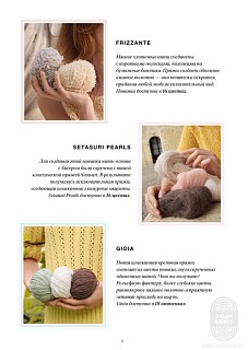 Lana Grossa. Nera № 2. Журнал на русском языке