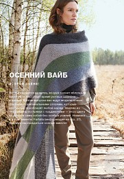 Lana Grossa. Tucher N09. Журнал на русском языке