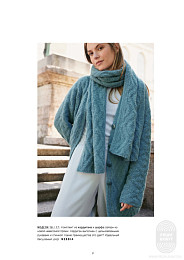 Lana Grossa. Filati N70. Журнал на русском языке