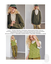 Lana Grossa. Nordic Knits 04. Журнал на русском языке