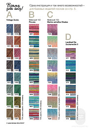 Lana Grossa. Meilenweit N08. Журнал на русском языке