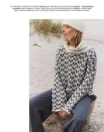 Lana Grossa. Nordic Knits 02. Журнал на русском языке