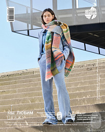 Lana Grossa. Lookbook N 19. Журнал на русском языке