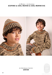 Lana Grossa. Kids N14. Журнал на русском языке