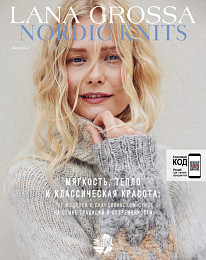 Lana Grossa. Nordic Knits 04. Журнал на русском языке