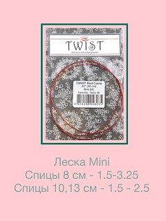 ChiaoGoo Леска/кабель для спиц TWIST Red [M] (для спиц до 2.5 мм)