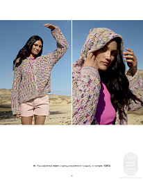 Lana Grossa. Hakeln N08. Журнал на русском языке