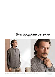 Lana Grossa. Classici N29. Журнал на русском языке