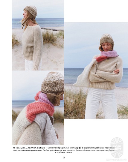 Lana Grossa. Nordic Knits 02. Журнал на русском языке