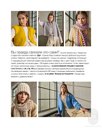 Lana Grossa. Easy!. Журнал на русском языке