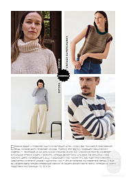 Lana Grossa. Classici N27. Журнал на русском языке