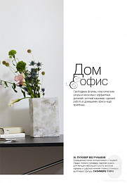 Lana Grossa. Classici N21. Журнал на русском языке (SS 2021)