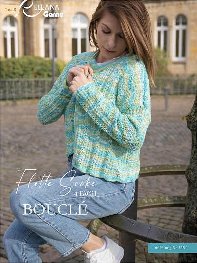 Rellana Boucle