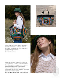 Lana Grossa. Hakeln N07. Журнал на русском языке