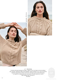 Lana Grossa. Filati N68. Журнал на русском языке