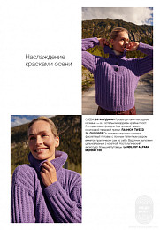 Lana Grossa. Classici N21. Журнал на русском языке (SS 2021)