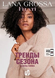 Lana Grossa. Filati N70. Журнал на русском языке
