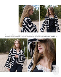 Lana Grossa. Hakeln N07. Журнал на русском языке