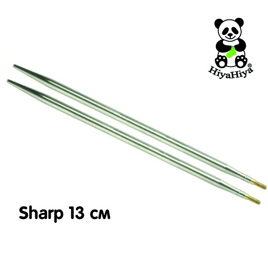 HiyaHiya Sharp Съёмные спицы 13 см Металл