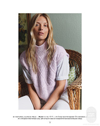 Lana Grossa. Nordic Knits 02. Журнал на русском языке