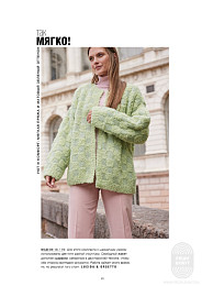 Lana Grossa. Filati N70. Журнал на русском языке