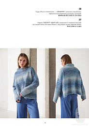 Lana Grossa. Filati N70. Журнал на русском языке