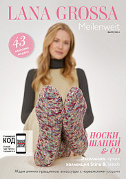 Lana Grossa. Meilenweit N06. Журнал на русском языке (AW 2020-2021) Lana Grossa. Meilenweit N06. Журнал на русском языке (AW 2020-2021)