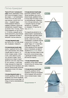 Lana Grossa. Meilenweit N08. Журнал на русском языке