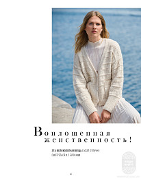 Lana Grossa. Nordic Knits 03. Журнал на русском языке