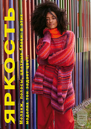 Lana Grossa. Filati N70. Журнал на русском языке