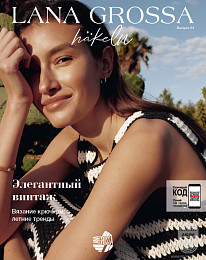 Lana Grossa. Hakeln N 04. Буклет на русском языке