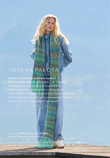 Lana Grossa. Tucher N10. Журнал на русском языке