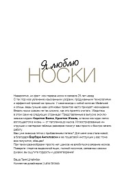 Lana Grossa. Meilenweit N08. Журнал на русском языке