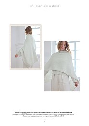Lana Grossa. Filati N72. Журнал на русском языке