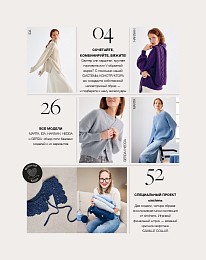 Lana Grossa. Merino Classics. Журнал на русском языке