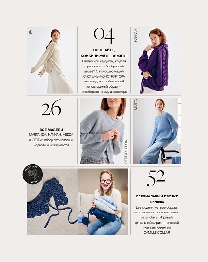 Lana Grossa. Merino Classics. Журнал на русском языке